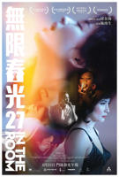电影《拥挤的房间》