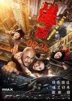 港囧电影免费观看完整版