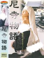尼姑也疯狂1和2普通话版百度网盘