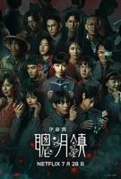 《聪明镇》在线播放免费观看